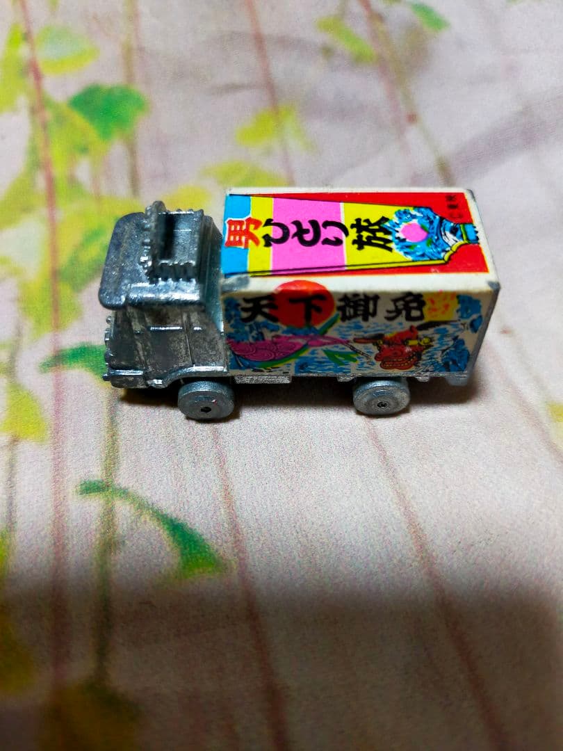 ★超希少　当時物トラック野郎　超合金一番星★