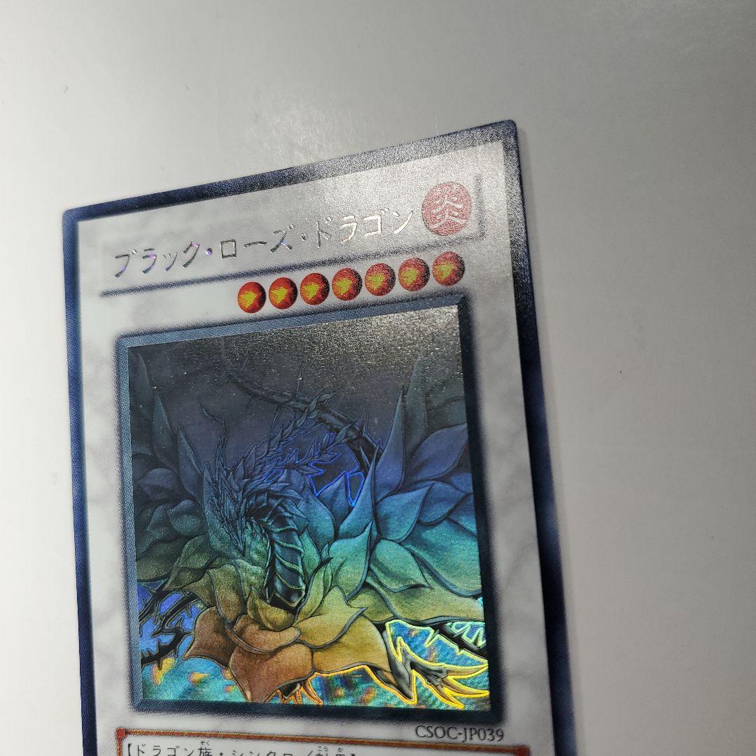 ブラックローズドラゴン　ホロ　ホログラフィック