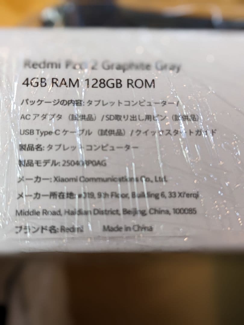 REDMI Pad 2 　4/128GB