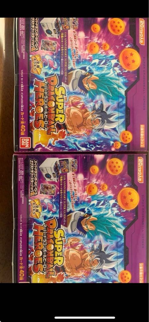スーパードラゴンボールヒーローズ エクストラブースターパック2(2BOX)