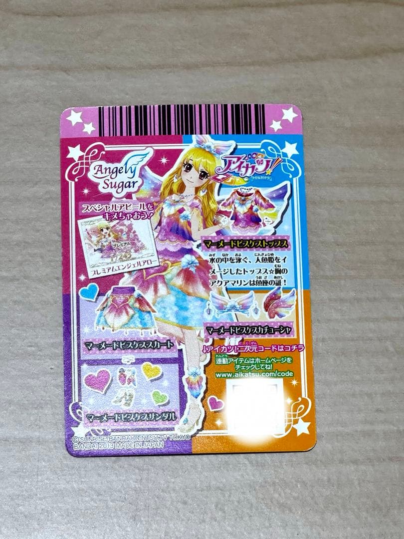 アイカツカードマーメイドピスケスコーデ 星宮いちご