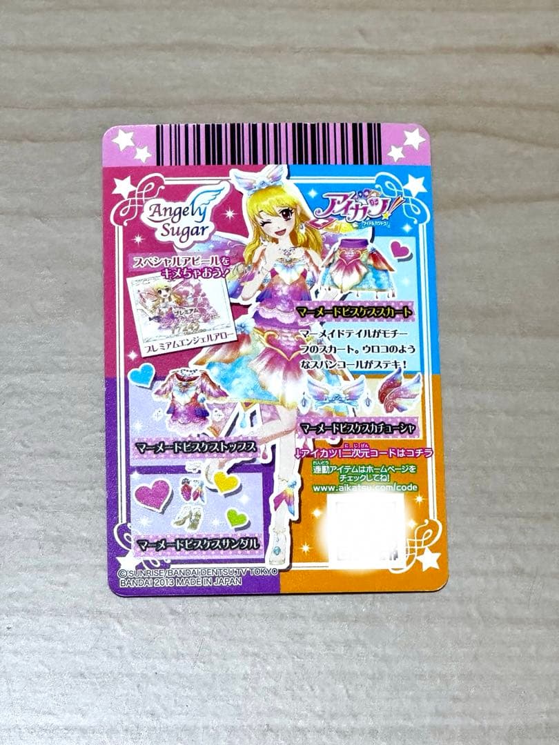 アイカツカードマーメイドピスケスコーデ 星宮いちご