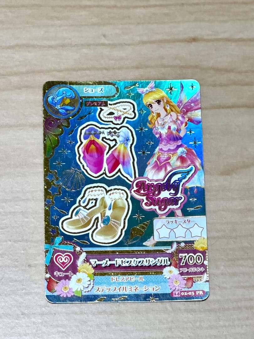 アイカツカードマーメイドピスケスコーデ 星宮いちご