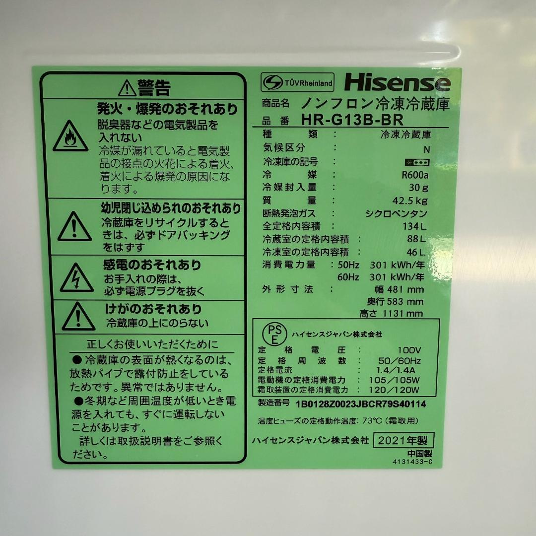 AQUA 冷蔵庫 小型 一人暮らし 134L 2021年製 KR0159