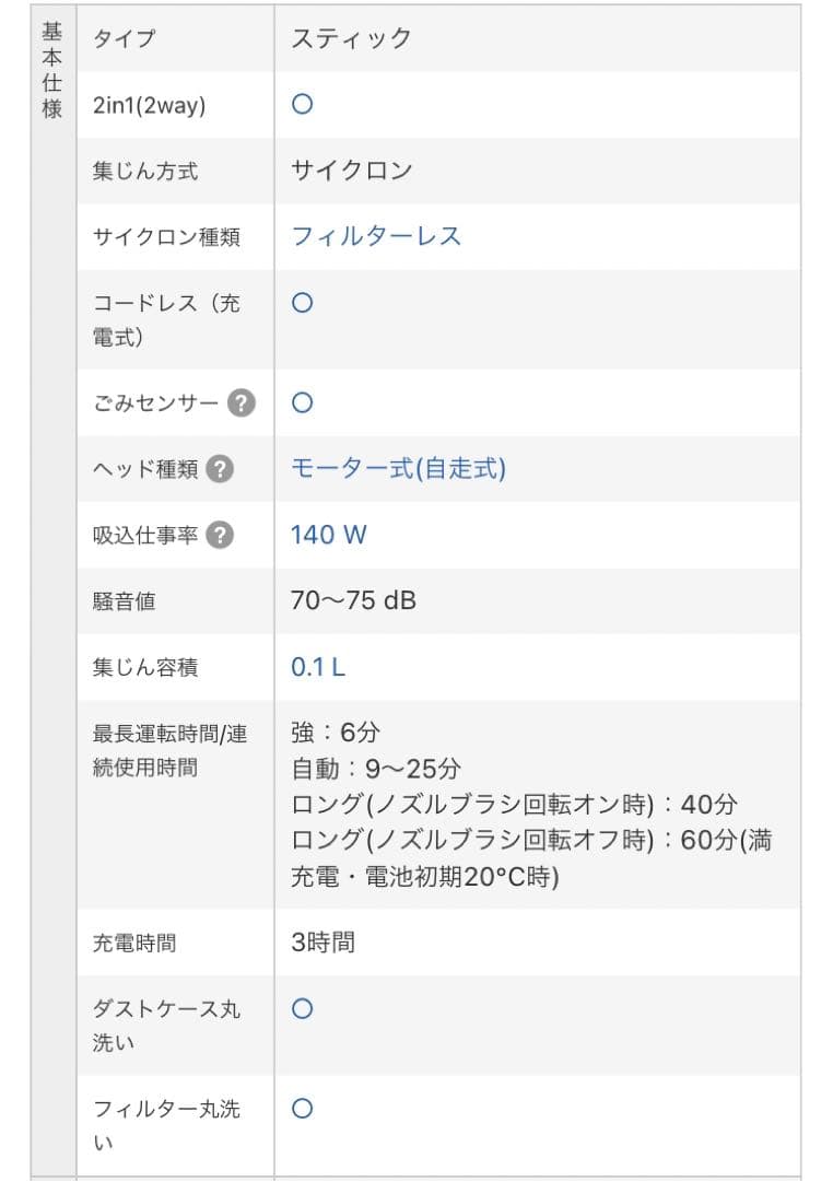 中古 2021年製 スティッククリーナー MC-SBU530J