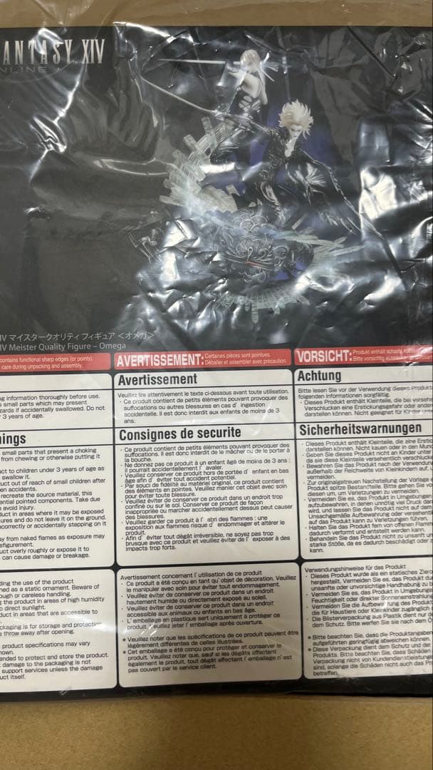 未開封 未使用コード付き FINAL FANTASY XIVフィギュア　オメガ