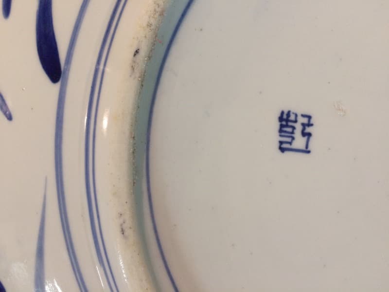 【限定品】 印判&手描　三窓　松竹梅　みじん特大皿　乾銘 梶原貞一作　明治 A