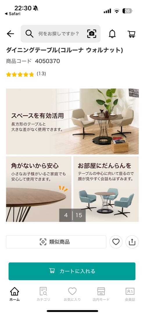 カフェ風インテリア✨ニトリ ダイニングテーブル コルーナ ウォルナット