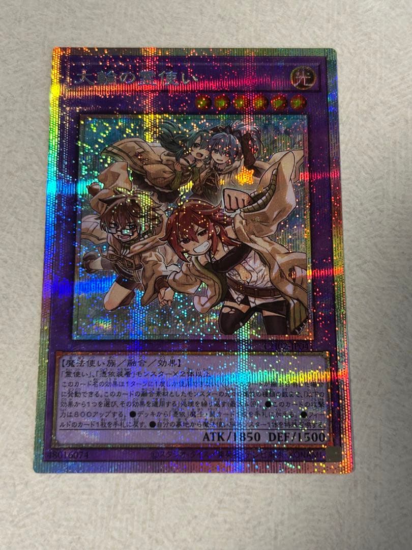 プリズマティックシークレットレア　遊戯王OCG　 精霊術の使い手　大輪の霊使い