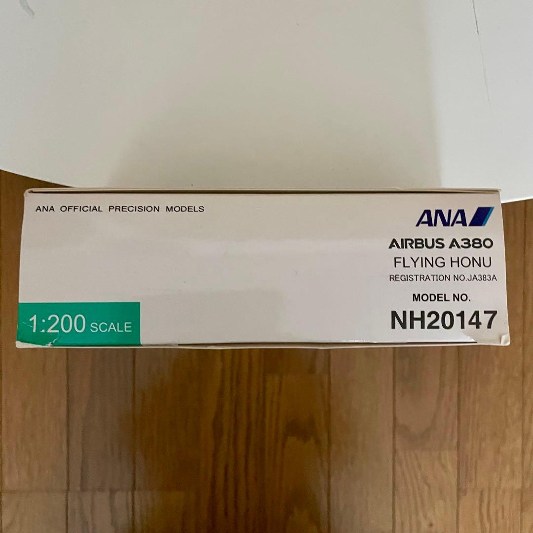 全日空商事 ANA A380 フライングホヌ3号機 ラーちゃん1/200