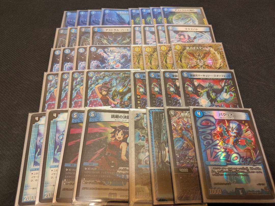 デュエマ　青単サイバー　微高レート　梅芝