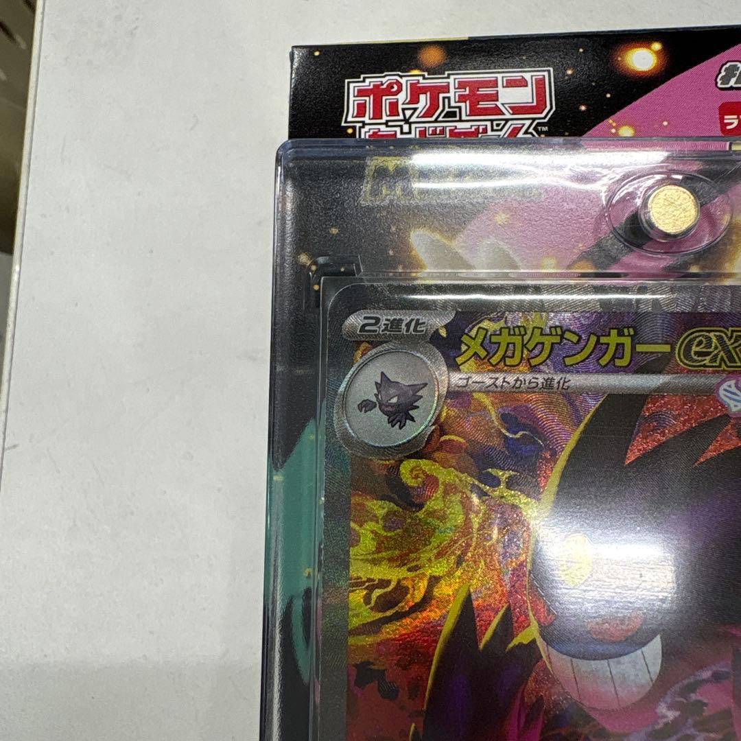 メガゲンガーEX SAR メガドリームEX