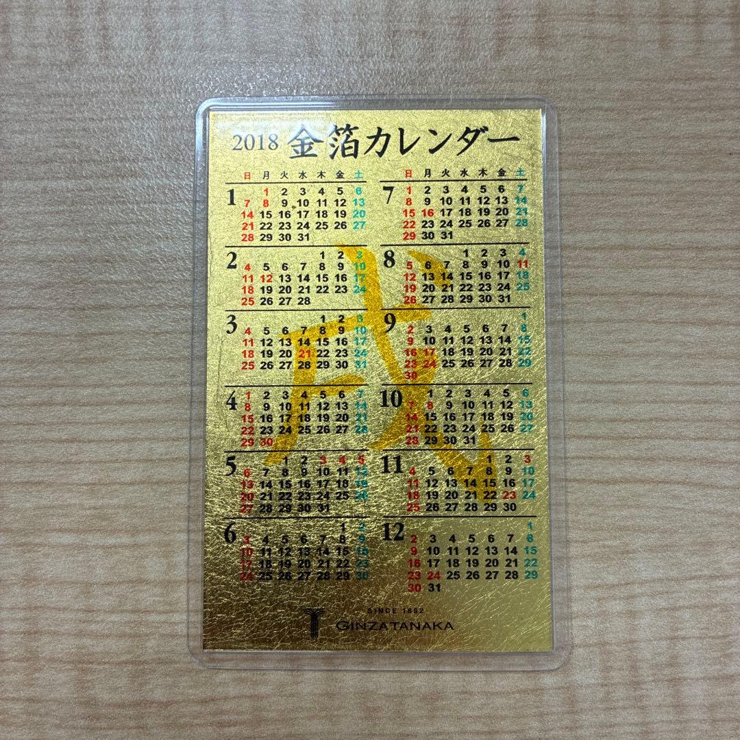 GINZA TANAKA 田中貴金属 金箔カレンダー 10枚セット 未使用 美品