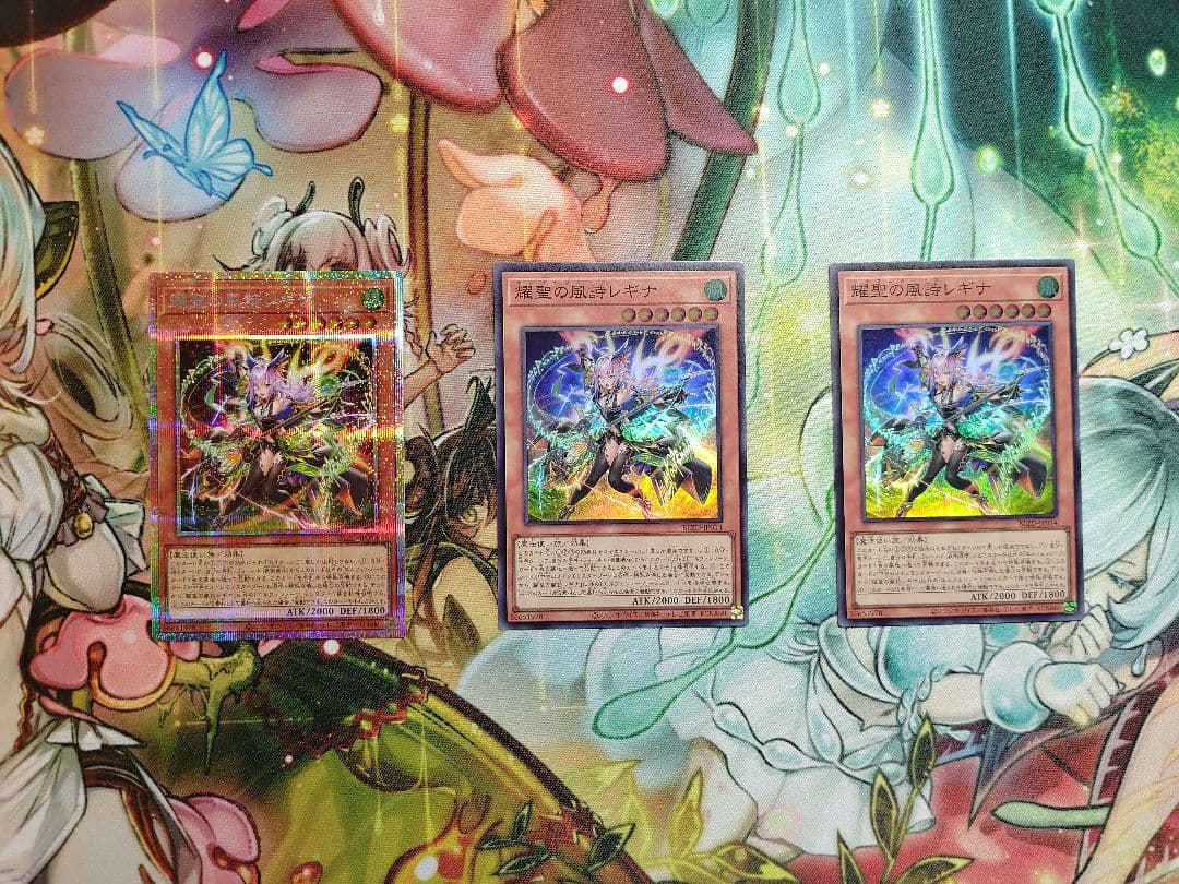 耀聖の風詩レギナ　プリシク1枚　スーレア2枚