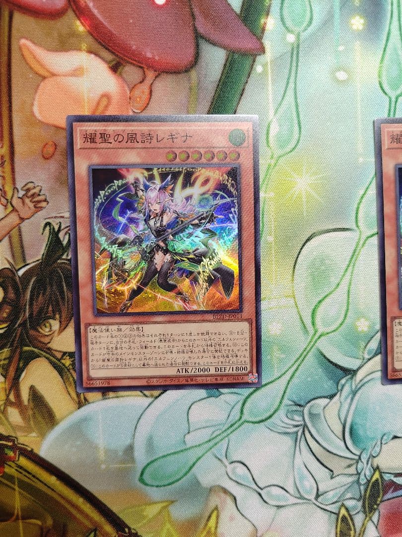 耀聖の風詩レギナ　プリシク1枚　スーレア2枚