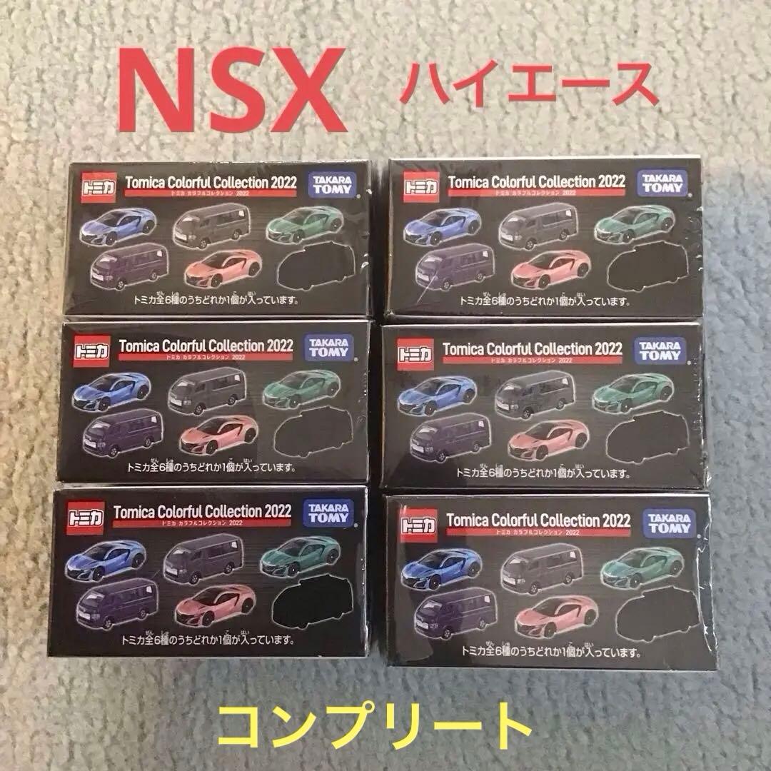 タカラトミー トミカ カラフルコレクション 2022 6個セット