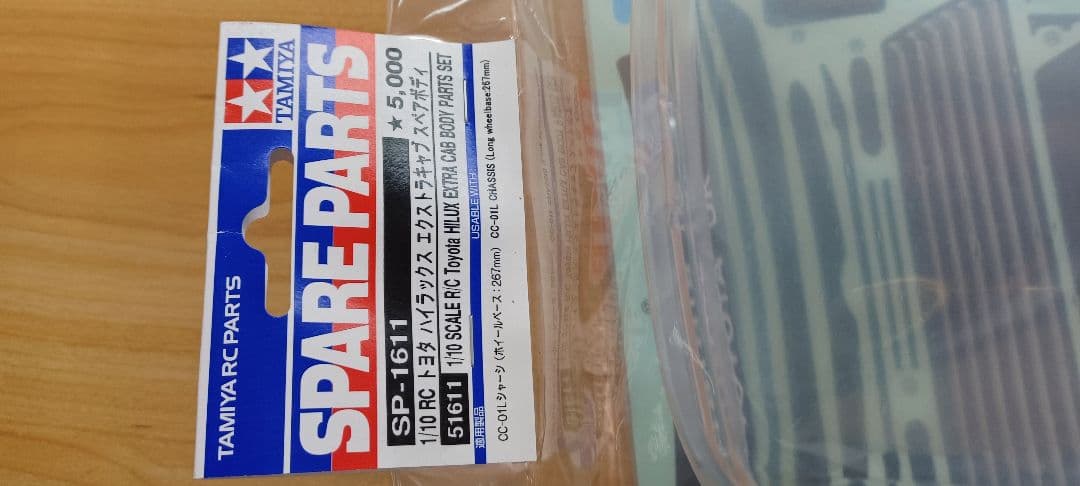 タミヤCR-01ランドクルーザー40新品未組立、他付属品付き