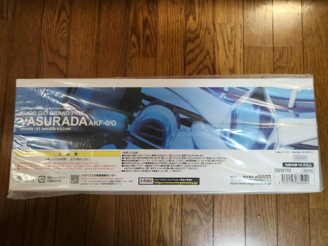 兼武★ヴァリアブルアクション Hi-SPEC νアスラーダ AKF-0/G