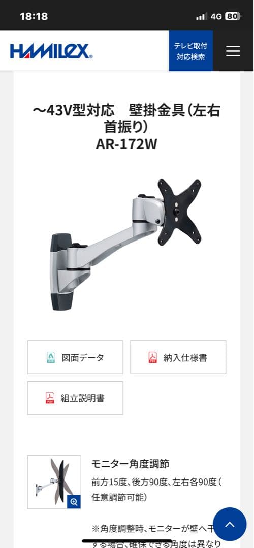 HAMILUX モニターアーム AR-172W