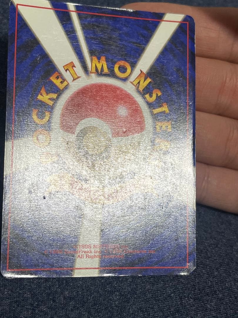 カツラのリザードン　旧裏　HP100