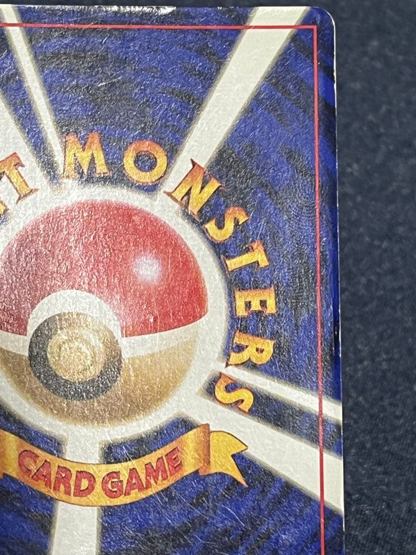 カツラのリザードン　旧裏　HP100