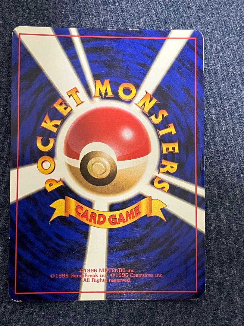 カツラのリザードン　旧裏　HP100