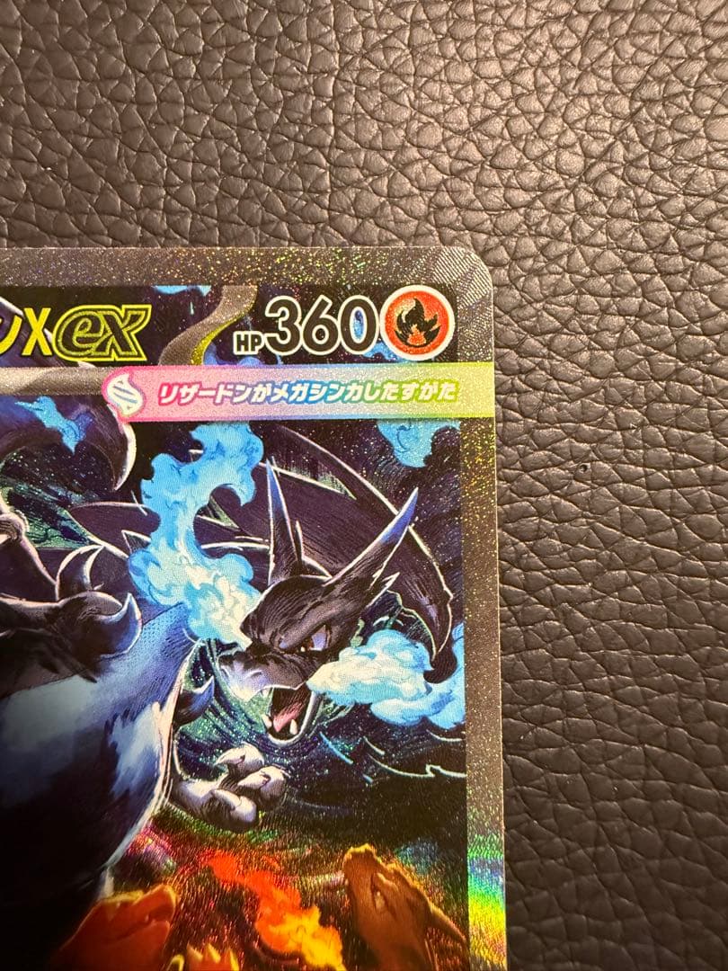 「美品」センタリング⭕️メガリザードンX ex SAR 110/080
