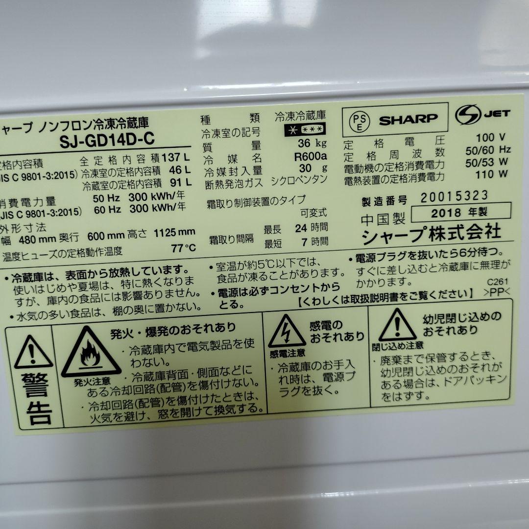 SHARPシルバー冷蔵庫 上段冷蔵室 引き出し式冷凍室