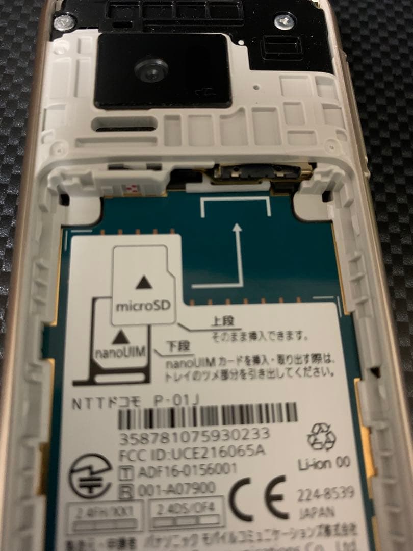 P-smart ケータイ P-01J ゴールド　docomo