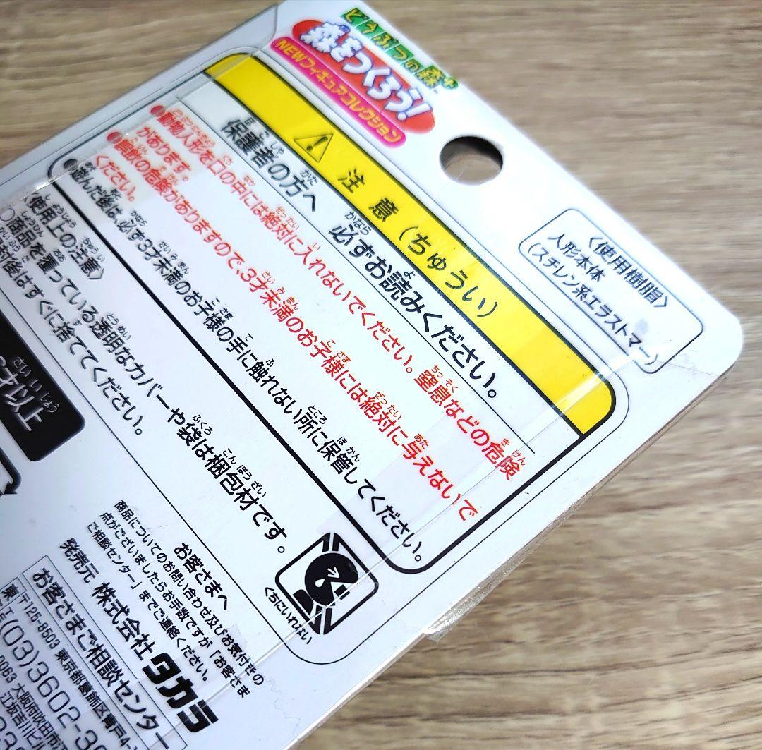 まめきち＆つぶきち 森をつくろう！ どうぶつの森＋ フィギュア Ｆー３４