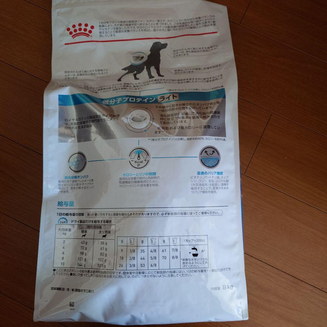  CANIN 低分子プロテイン ライト8kg