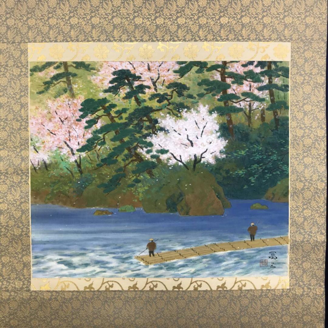 真作/高木富三/嵐山春景/保津川/山水図/青緑岩絵具/掛軸/名家伝来AH-563