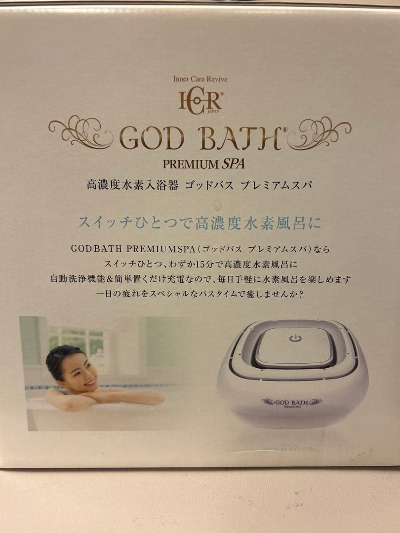 【新品未使用】　GOD BATH PREMIUM SPA 高濃度水素風呂
