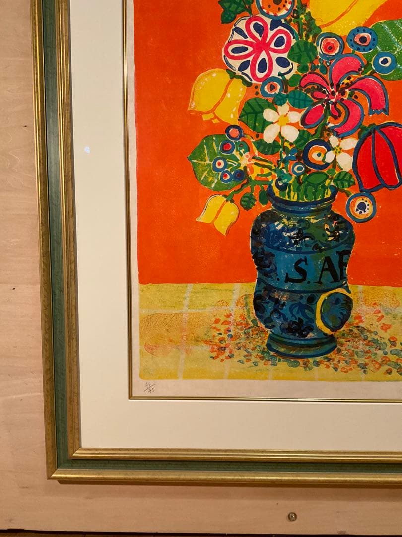 BOBさま専用　アイズピリ「オレンジバックの花瓶の花束」リトグラフ　直筆有り