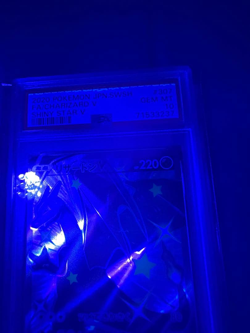 リザードンv SSR PSA鑑定品　psa10