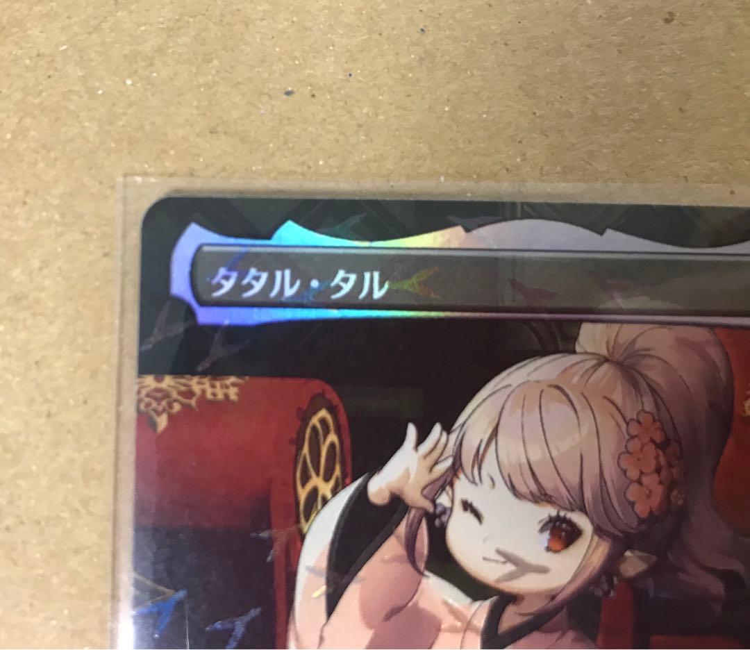 FF mtg チョコボバンドル　タタル・タル