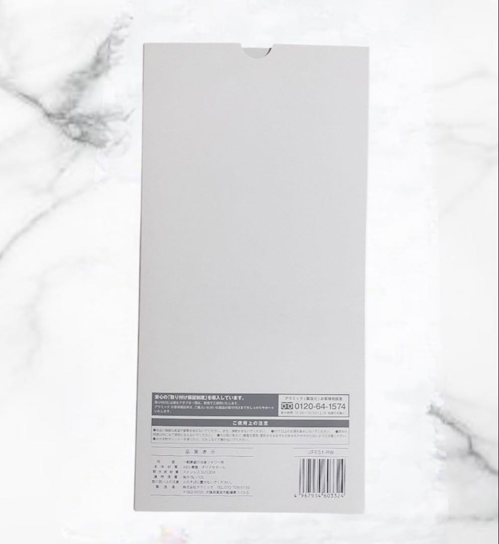 アラミック ウルトラファインバブルシャワーヘッド　エコスパ　☆ロイヤルホワイト☆