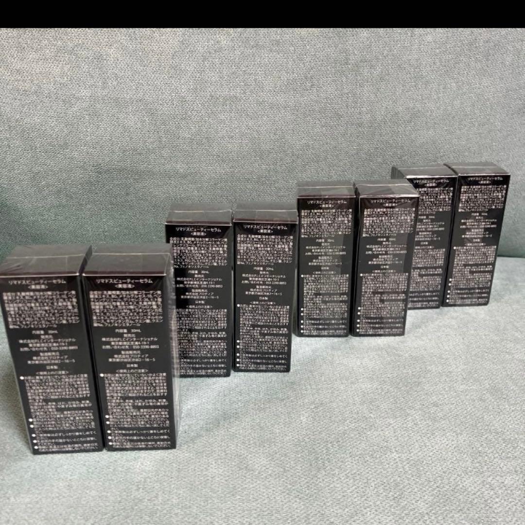 リマドスビューティーセラム30ml×8本