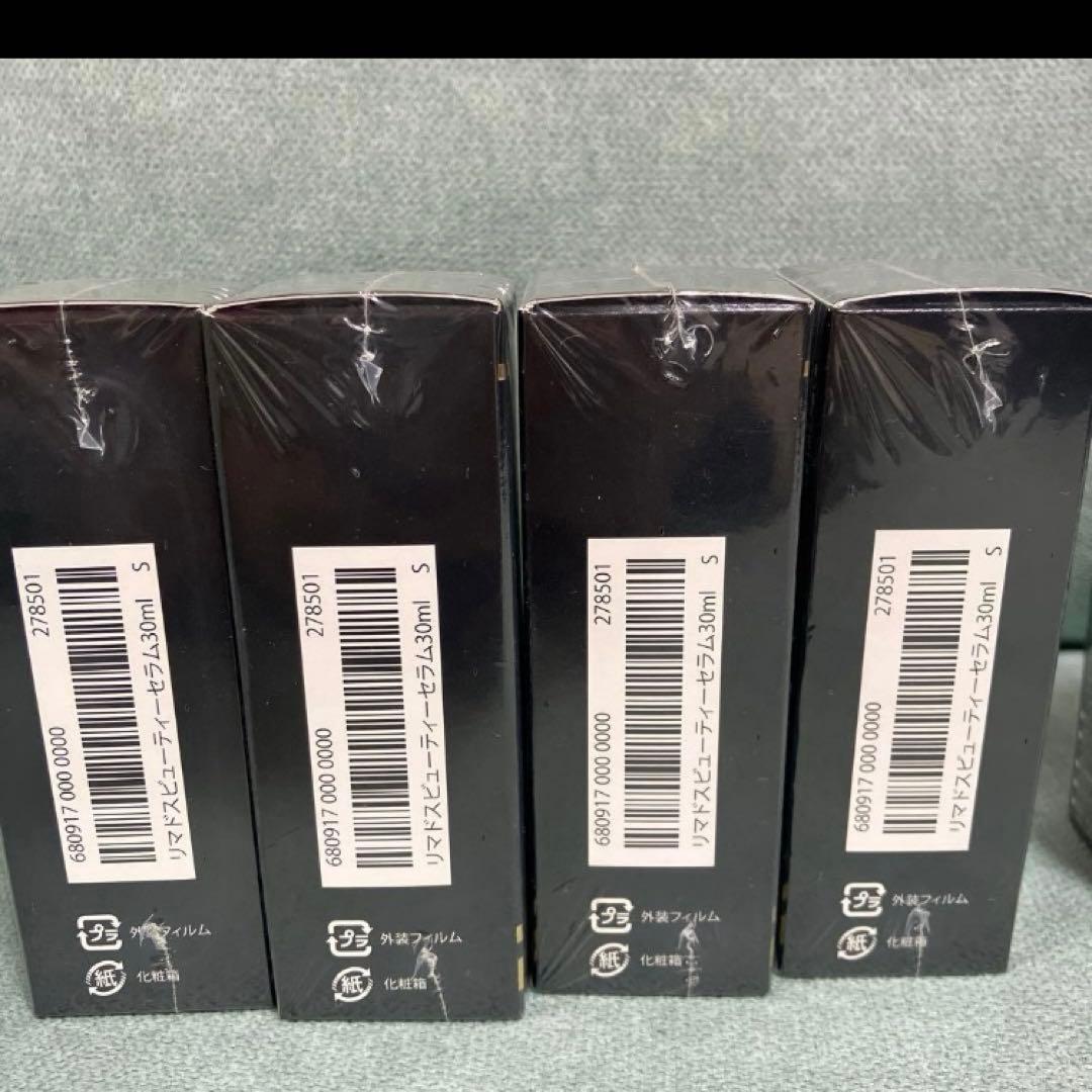 リマドスビューティーセラム30ml×8本