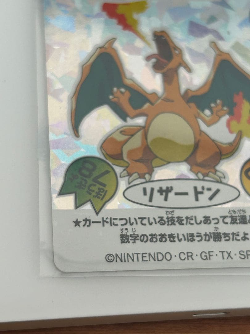 リザードン ホロカード バトルクイズ No.2
