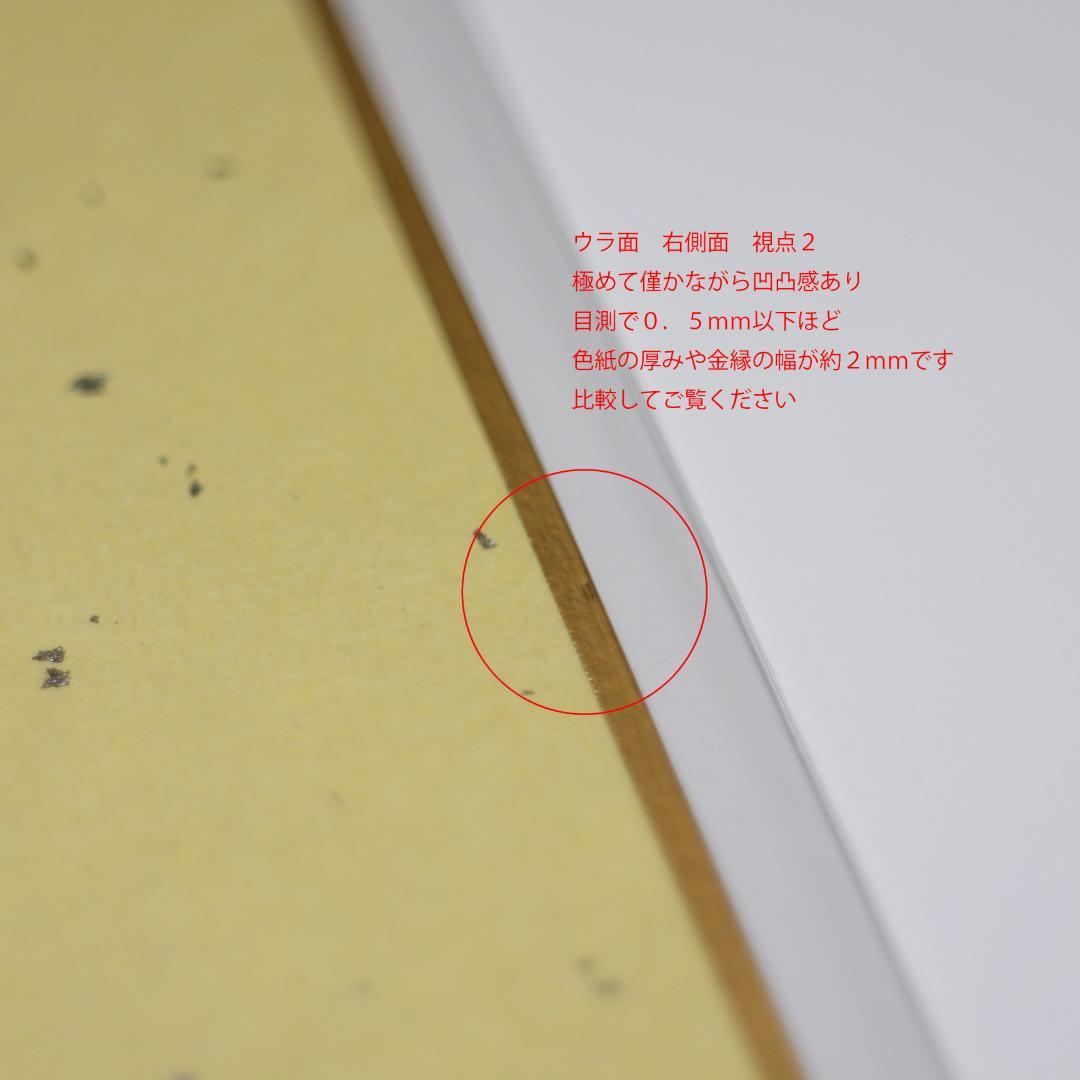 不死川実弥 色紙 鬼滅の刃 柱稽古編 Blu-ray/DVD 特典 ⑧