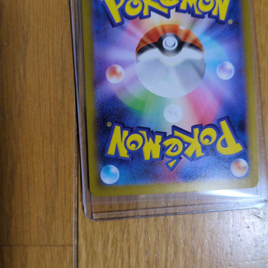 アセロラのいたずら　090/063 SAR