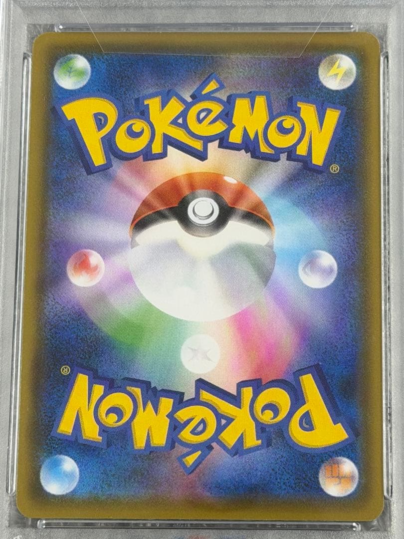 【PSA10】ピカチュウV SR 104/100 仰天のボルテッカー