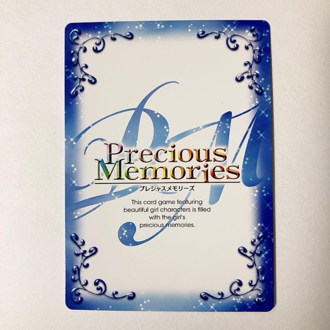 プレシャスメモリーズ さくら荘のペットな彼女 椎名ましろ 銀サイン