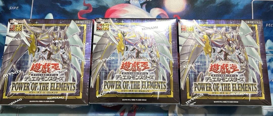 パワーオブジエレメンツ　3box