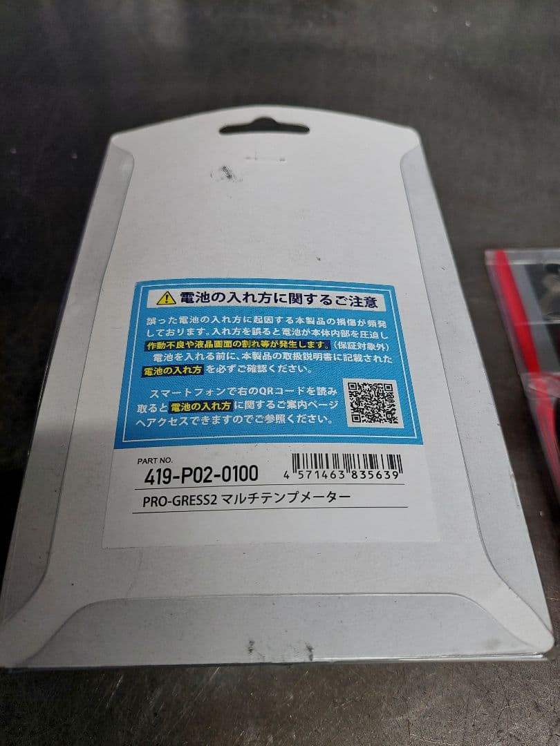 ★ヨシムラプログレス2 PRO-GRESS2 デジタルメーター★