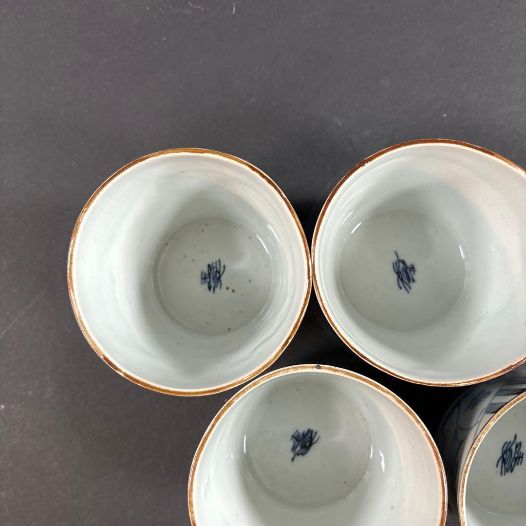 30 セール　芒　染付　猪口　蕎麦猪口　伊万里　九谷　平戸