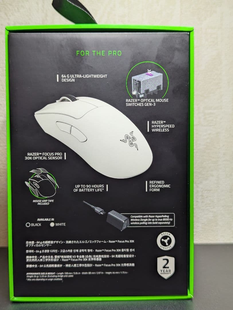 Razer DEATHADDER V3 PRO ホワイトエディション