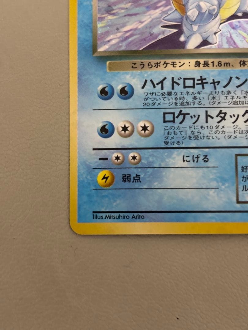 わるいカメックス ★（ロケット団） ポケモンカード 旧裏