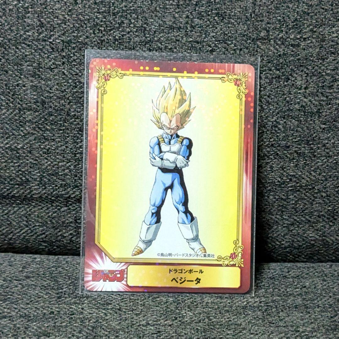 【激レア】集英社コミックフェスティバル　ベジータ